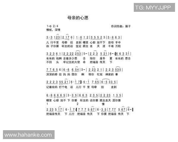 永远支持你我同行的信念与希望之歌ynwa