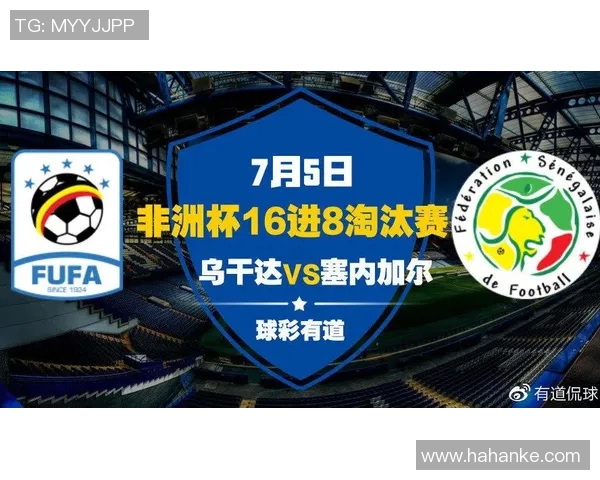 乌干达与塞内加尔激战正酣谁能在非洲杯中笑到最后