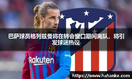 雷火竞技APP