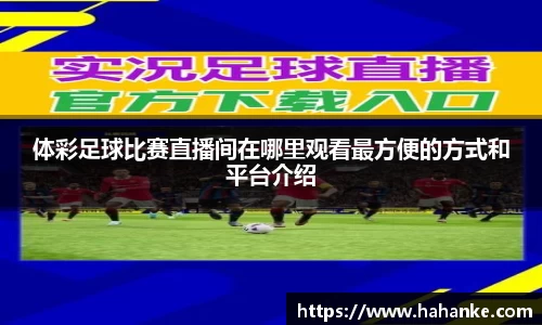 雷火竞技官网