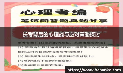 长考背后的心理战与应对策略探讨